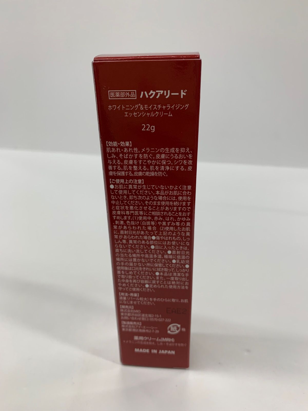 HakuaLead フェイスクリーム 3本セット 22g・ハクアリード 【公式通販】