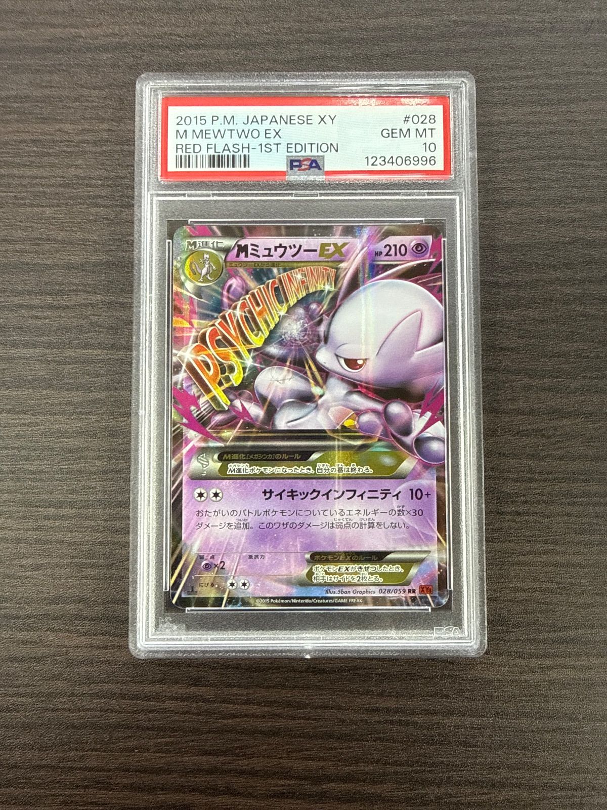 PSA 10 MミュウツーEX 028 059 赤い閃光 1 stEditionXY