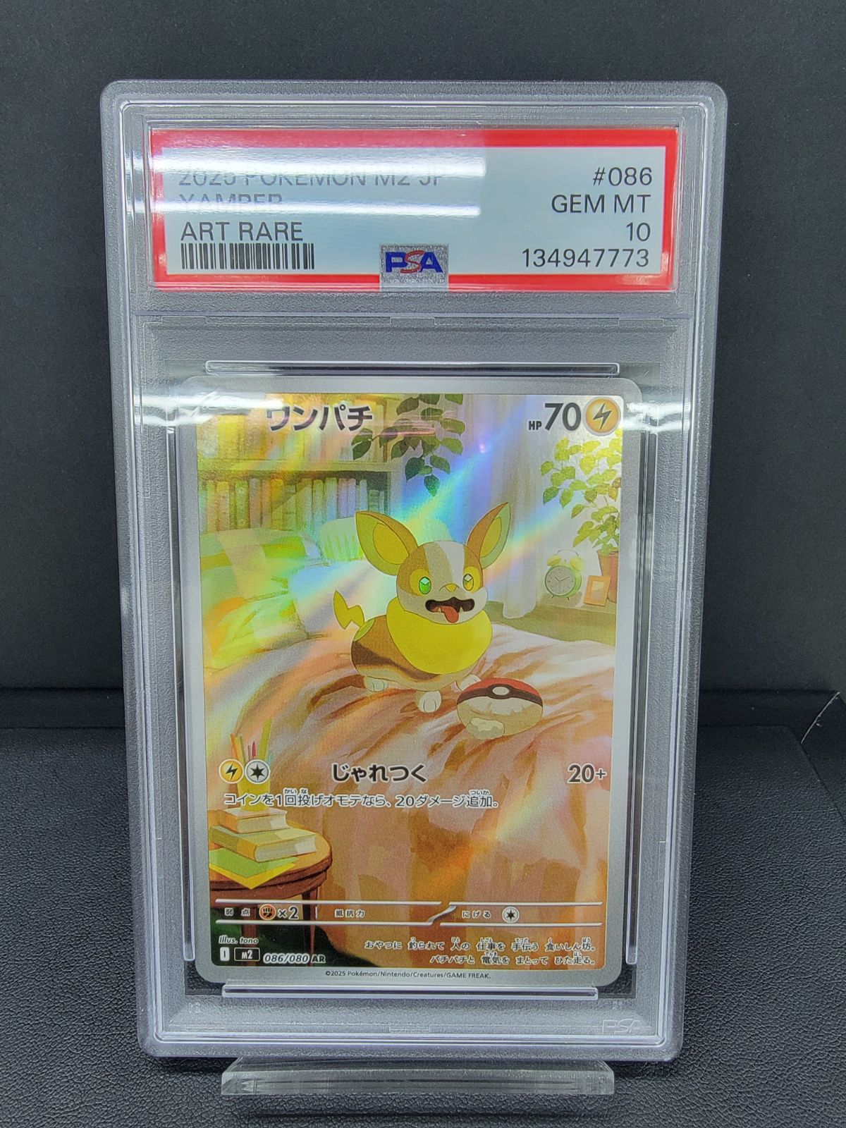 PSA10】 ワンパチ AR - メルカリ