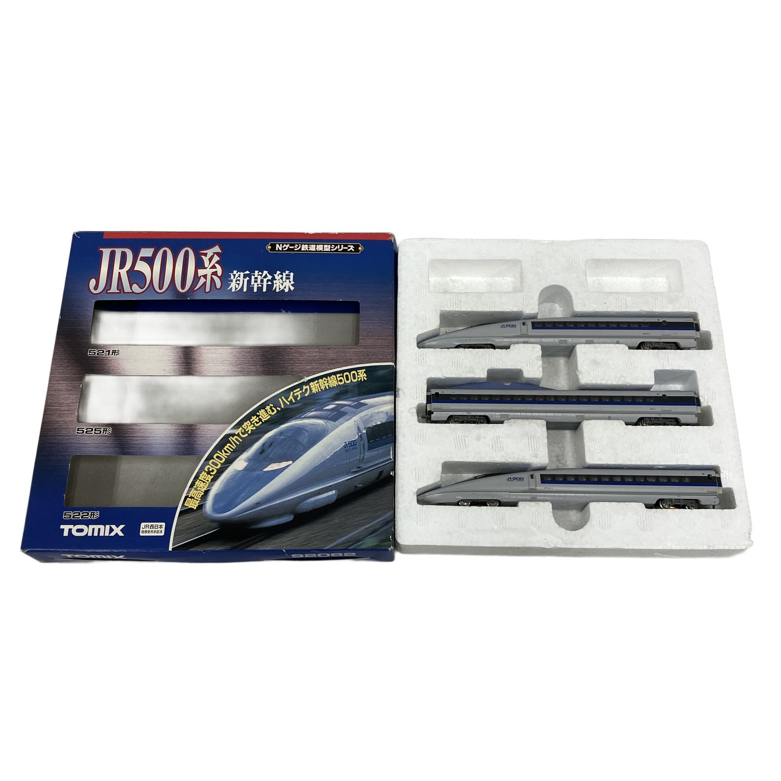 TOMIX JR500系 東海道・山陽新幹線基本 3両セット トミックス 鉄道模型