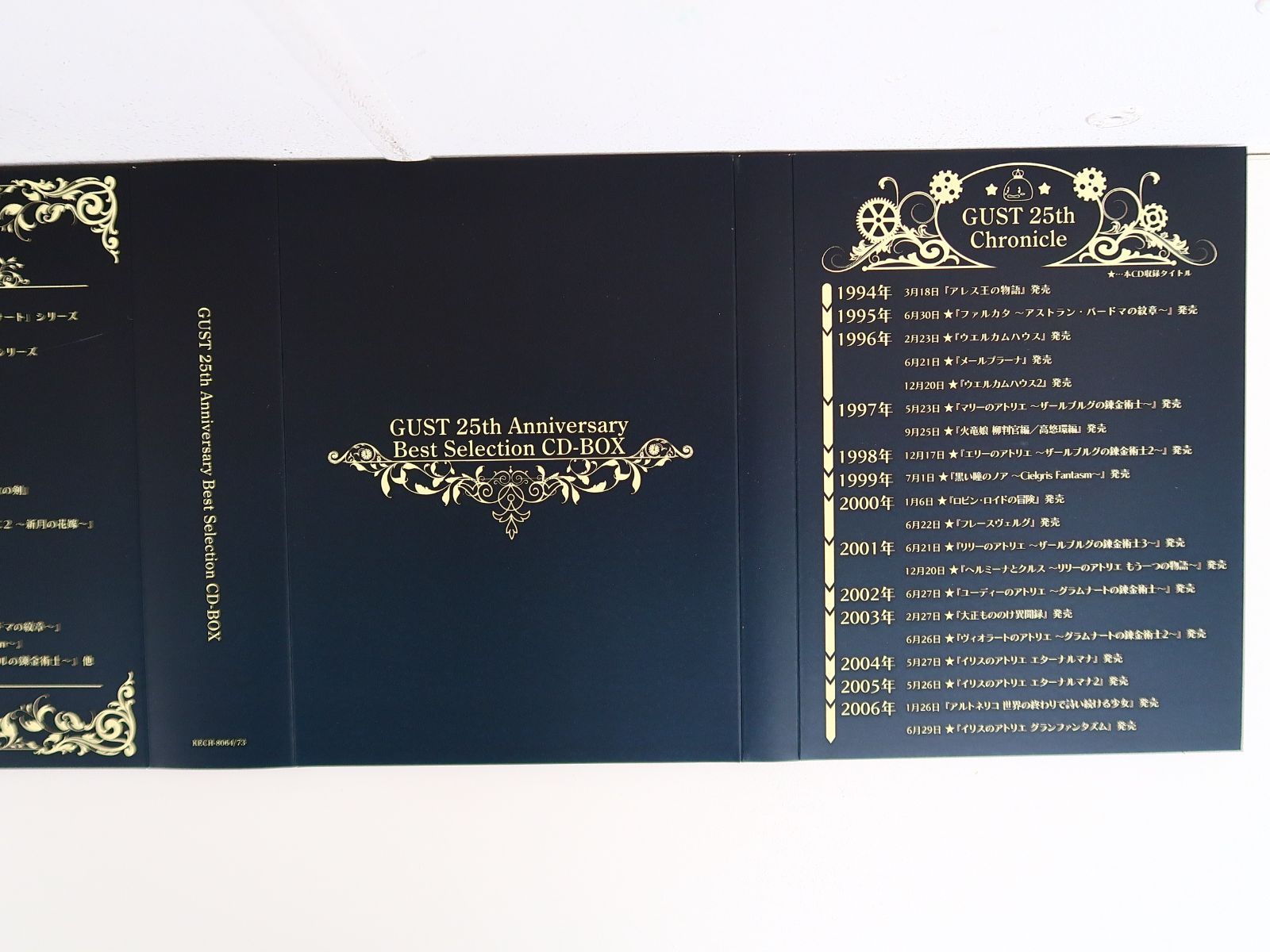 ガスト25周年記念ベストセレクション CDボックス ガスト25周年記念ベストセレクションCDボックス ガストショップ購入