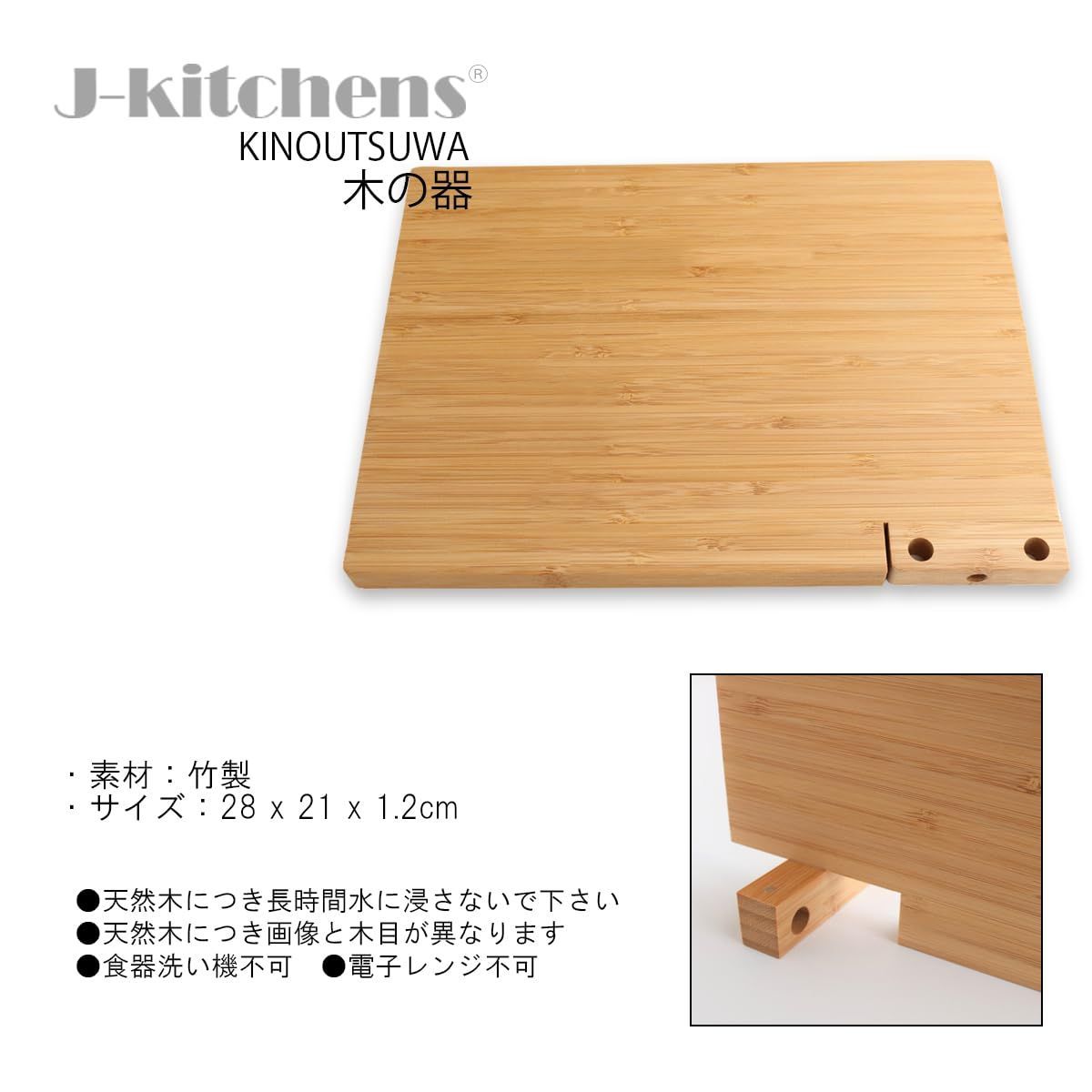 人気商品】x 28 小 21 カッティングボード 自立式 x 抗菌 まな板 1.2cm