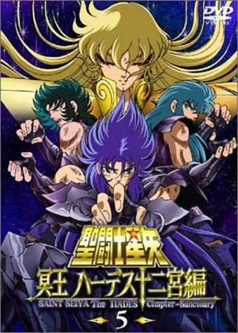 聖闘士星矢 冥王 ハーデス十二宮編(5) [DVD] - メルカリ