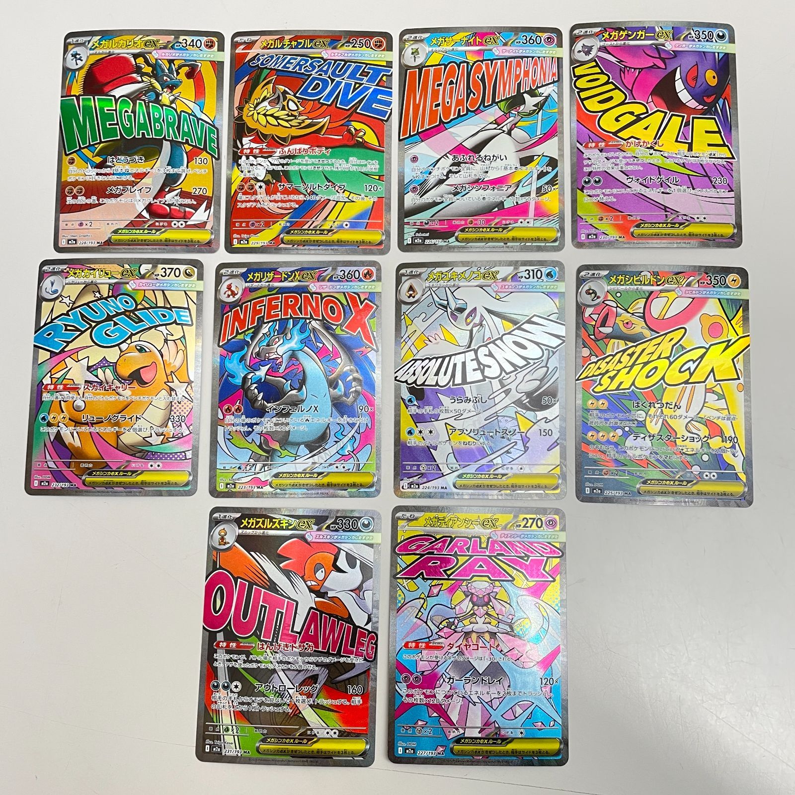 56 4 0120 ポケモンカード MA セット 管理４