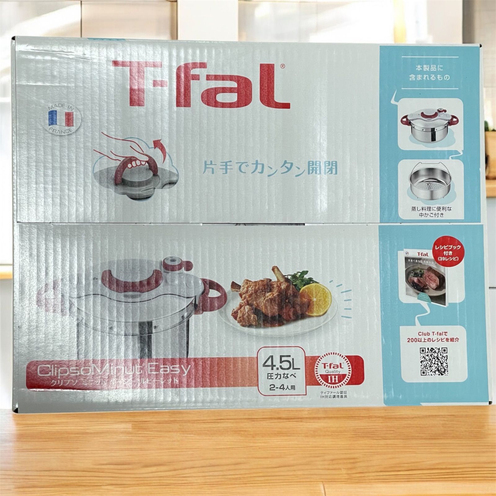 新品・未使用】 T-fal ティファール 4.5L 圧力鍋 2〜4人用 4.5号サイズ 