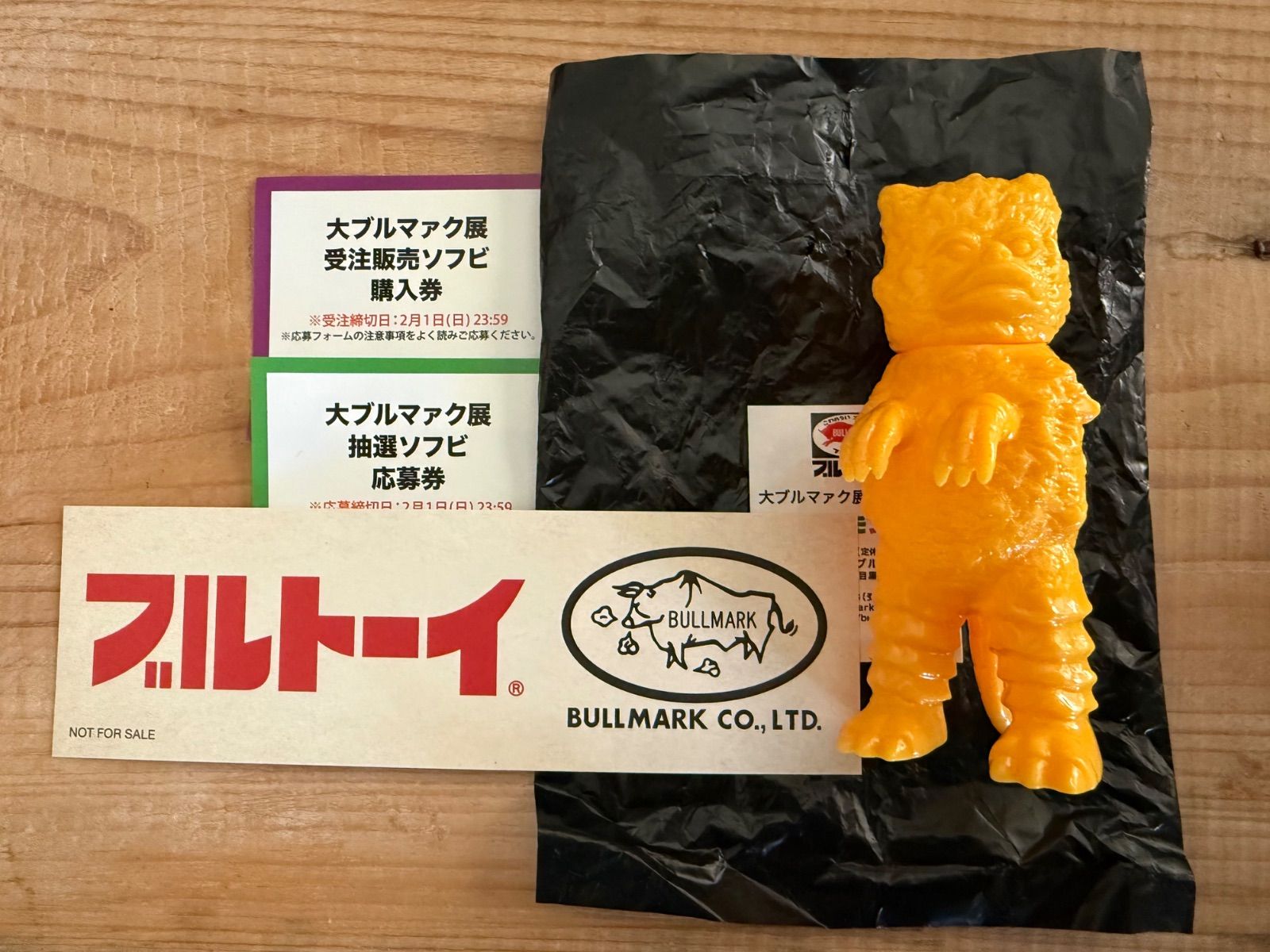 大ブルマァク展／ミニソフビ ガラモン（イエロー）／ソフビ購入券