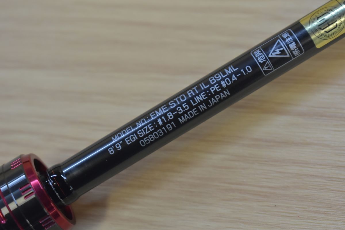 ダイワ エメラルダス ストイスト RT IL 89LML DAIWA EMERALDAS