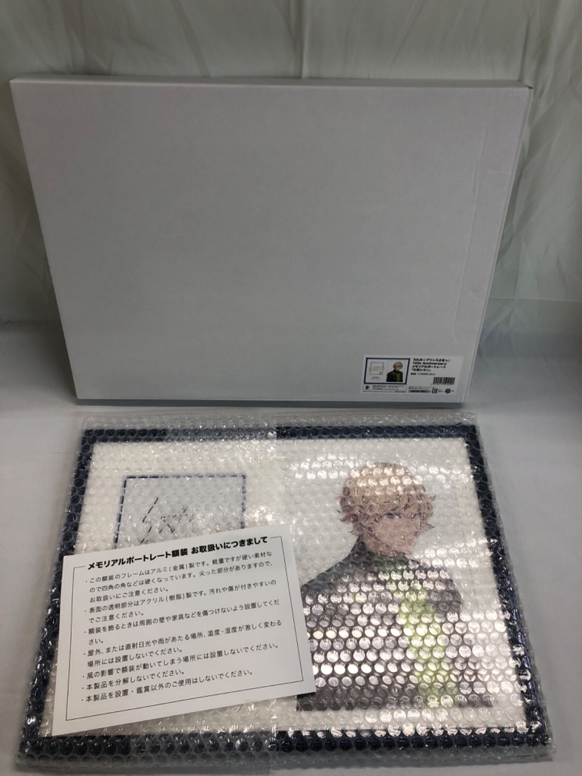 【未使用】うたの☆プリンスさまっ♪ ポートレート 天草シオン ☆【うたの☆プリンスさまっ♪】メモリアルポートレート 天草シオン