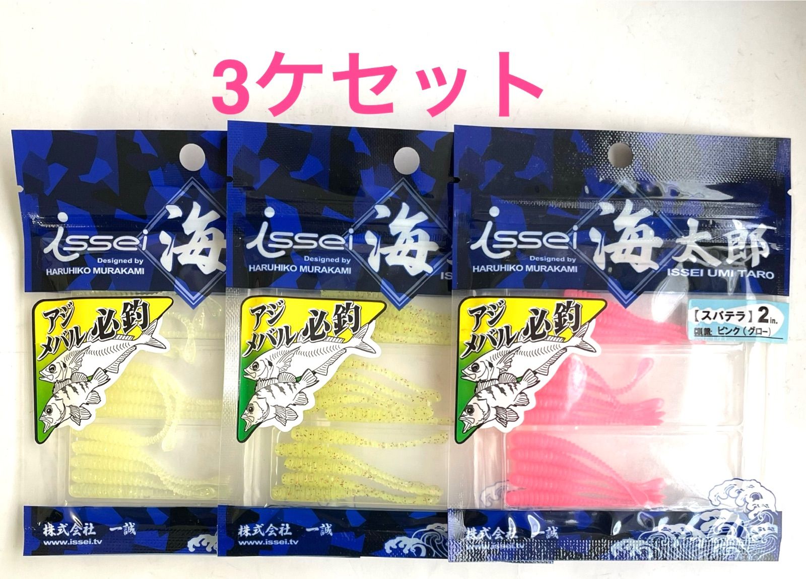一誠 海太郎 スパテラ 2インチ ② - メルカリ
