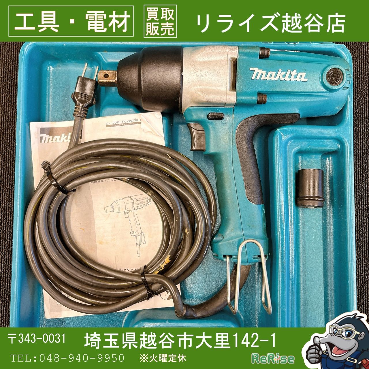 動作良好 マキタ makita インパクトレンチ TW 0250 角ドライブ12.7 mm