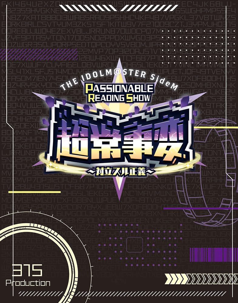 THE IDOLM STER SideM PASSIONABLE READING SHOW ー超常事変～対立スル正義～ー EVENT Blu-ray
