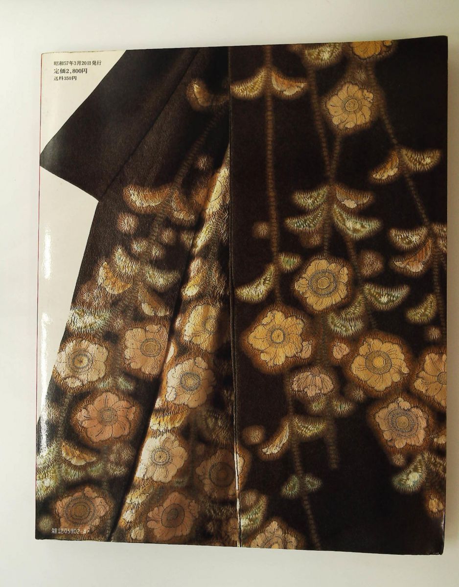 一竹辻が花　久保田一竹名品集　太陽　保存版 Amazon.co.jp: 一竹辻が花 久保田一竹名品集 太陽 臨時増刊 保存版