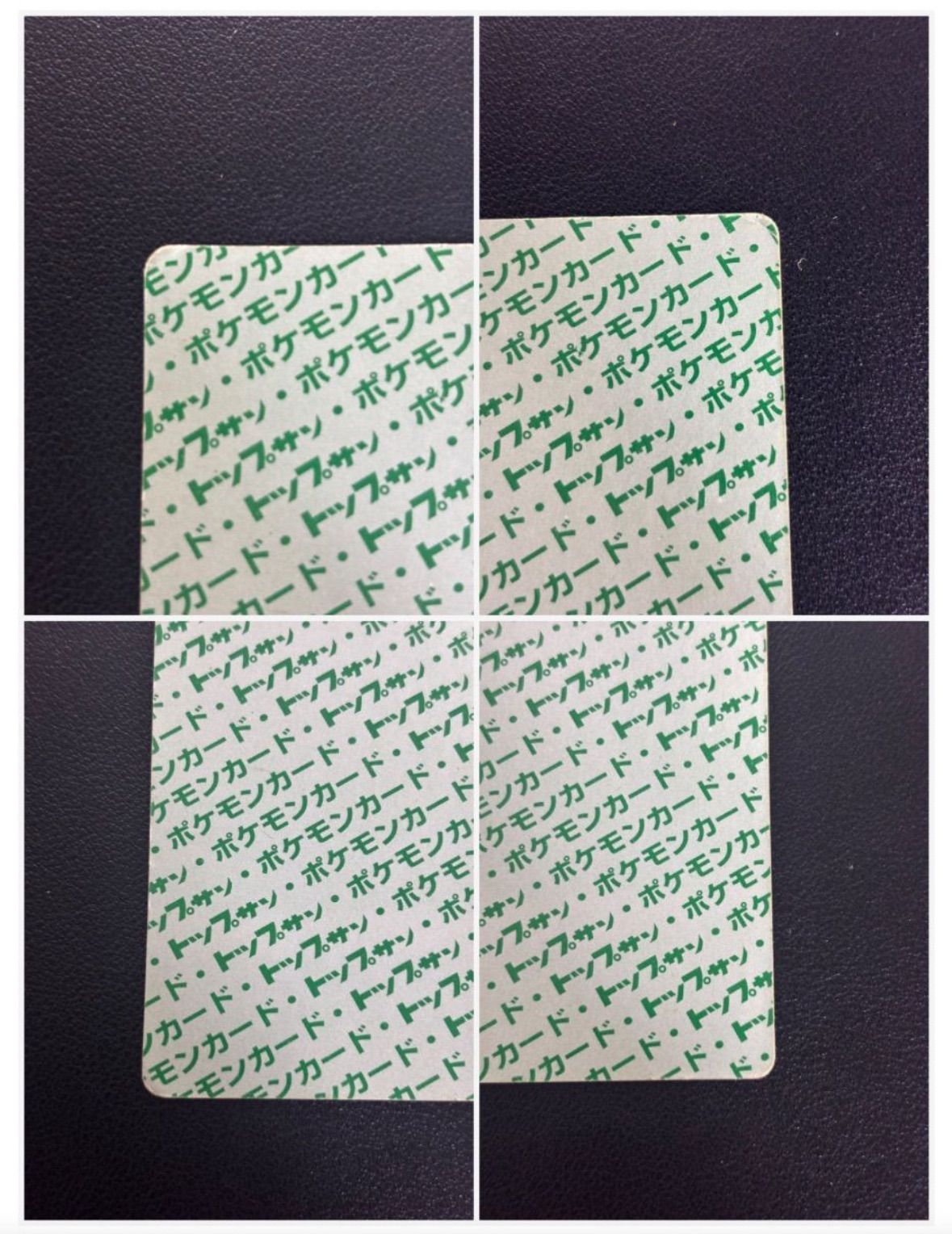 ポケモンカード　pokemon ポケカ　トップサン　ゲンガー　裏緑 ゲンガー トップサン トップサン ポケモンカード ゲンガー 094 裏緑