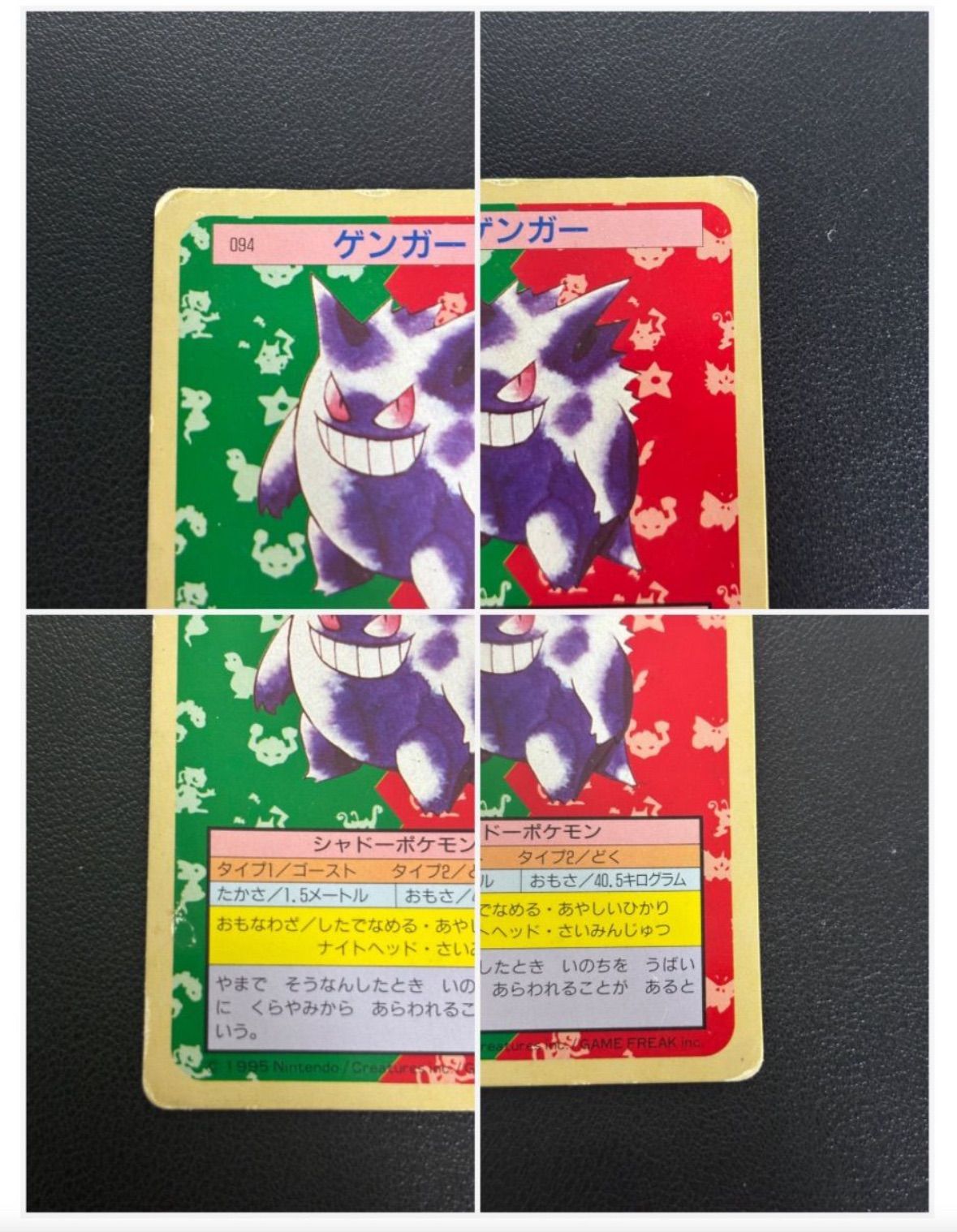カード神ゲンガー ポッポ マンキー トップサン 希少 裏緑 ゲンガー