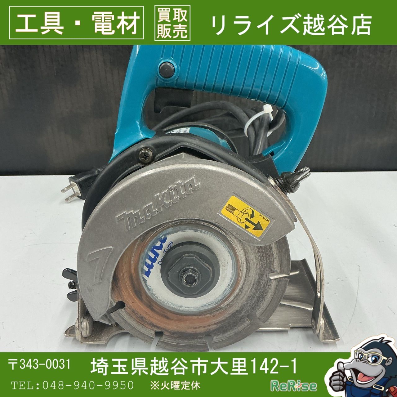 マキタ|makita 4型カッタ 4101 R