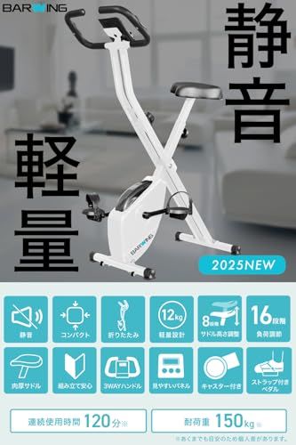 BARWING バーウィング フィットネスバイク スピンバイク トレーニングバイク 静音 折りたたみ 組み立て簡単 16段階調節 折りたたみ式 エクササイズバイク 4 a 3 6 f b