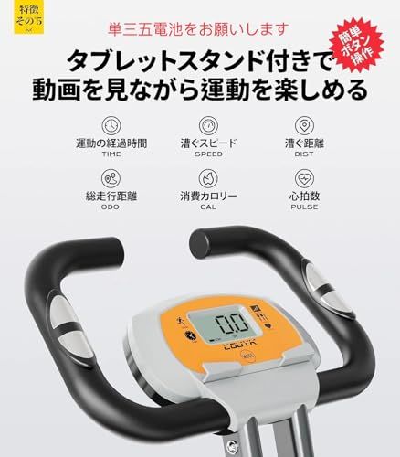  COUYK BIKEフィットネスバイク 折りたたみ式 静音 エアロバイク 心拍数計測 自宅バイク マグネット式 コンフォートバイク 8段階負荷調節 53 f 148 c 9 その他 キッチン 食器