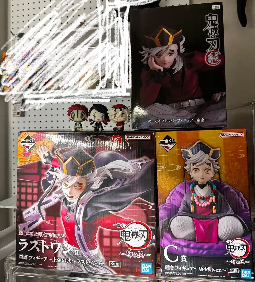 鬼滅の刃 導真 一番くじ ラストワン賞 含む 6種 フィギュア