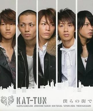 中古】邦楽CD KAT-TUN / 僕らの街で - メルカリ
