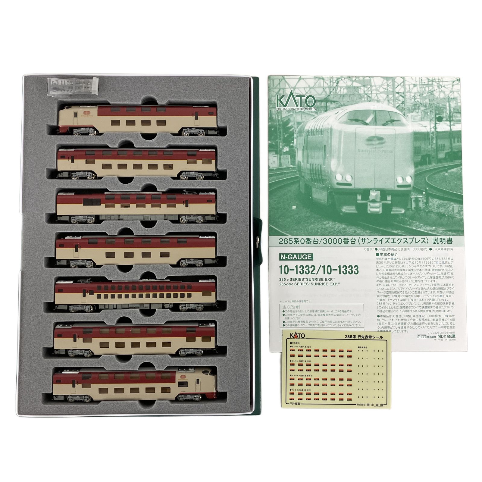 KATO カトー 鉄道模型 10-1332 285系0番台 サンライズエクスプレス 7両