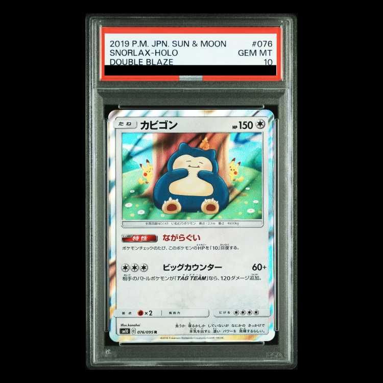PSA10】カビゴン R 076/095 1枚 - メルカリ