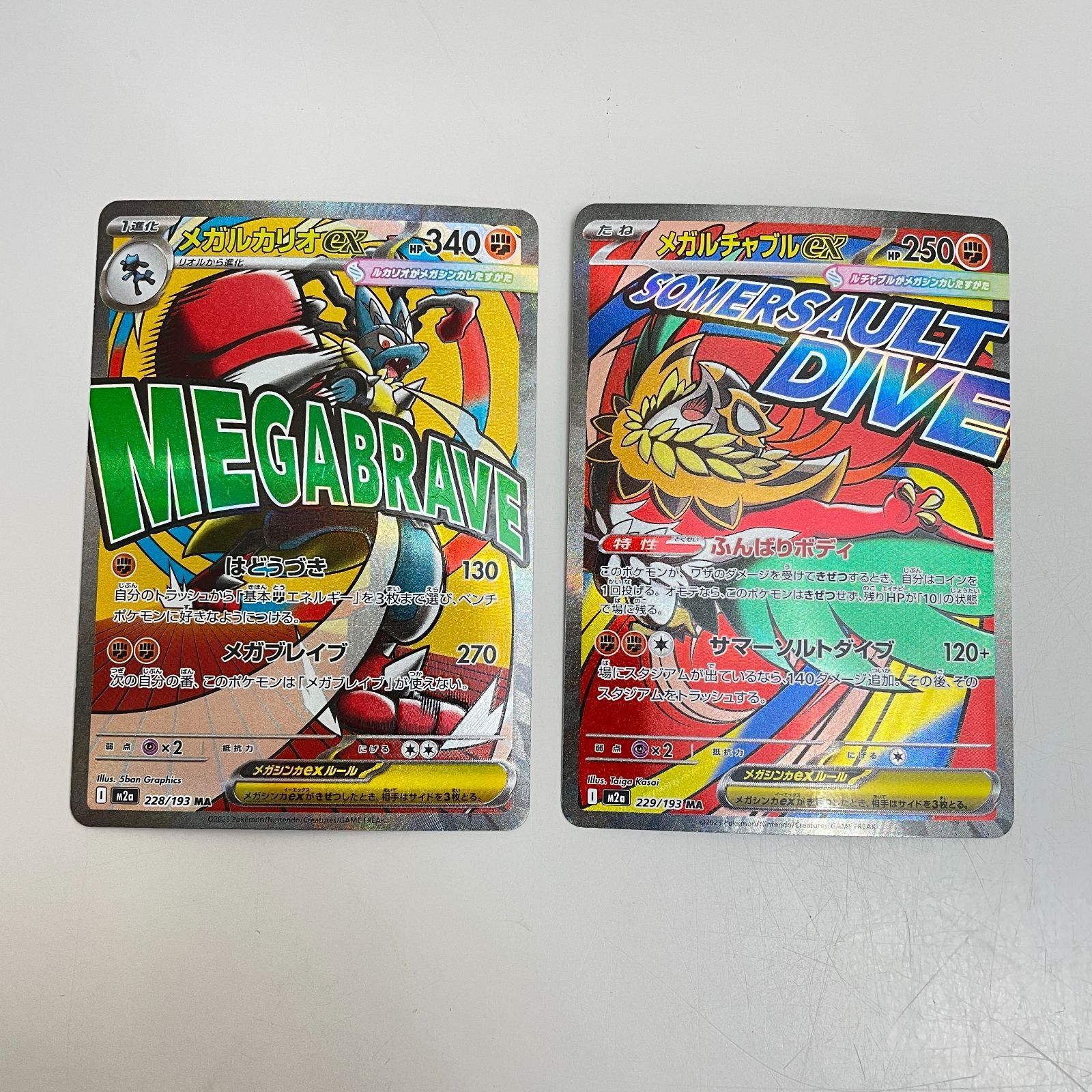 三沢店56-5-0120] ポケモンカード MA 10枚セット 管理5 - メルカリ