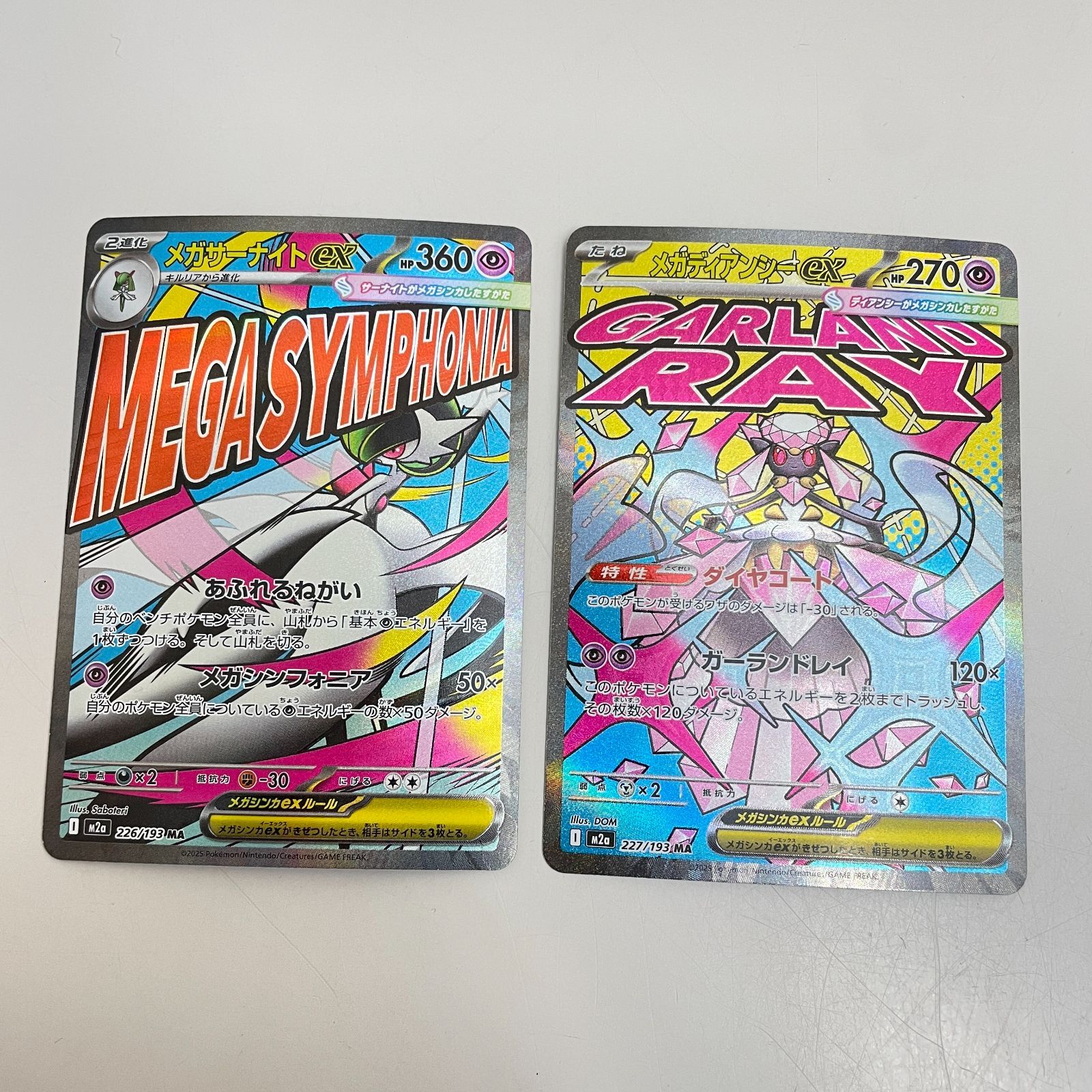 三沢店56-5-0120] ポケモンカード MA 10枚セット 管理5 - メルカリ