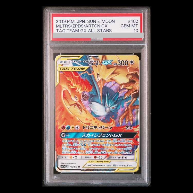 PSA10 ファイヤー&サンダー&フリーザーGX 102/173 RR #3 PSA10鑑定済】ファイヤー＆サンダー＆フリーザーGX《RR》{102/173