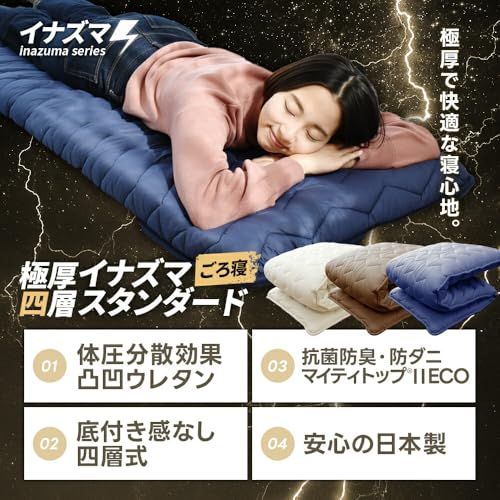 ごろ寝マット セミシングル しっかり四層厚み9 cm 本気のごろ寝を叶える布団 アイボリー ごろ寝布団 小さめ敷き布団 長座布団 防ダニ 抗菌 防臭 日本製 厚め 小さめ コンパクト 車中泊 仮眠 来客用 圧縮 敷き布団 5968 dbe 8