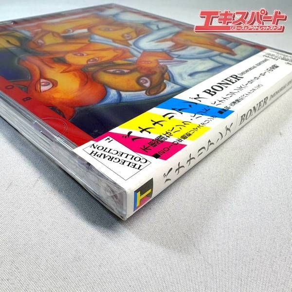 バナナリアンズ