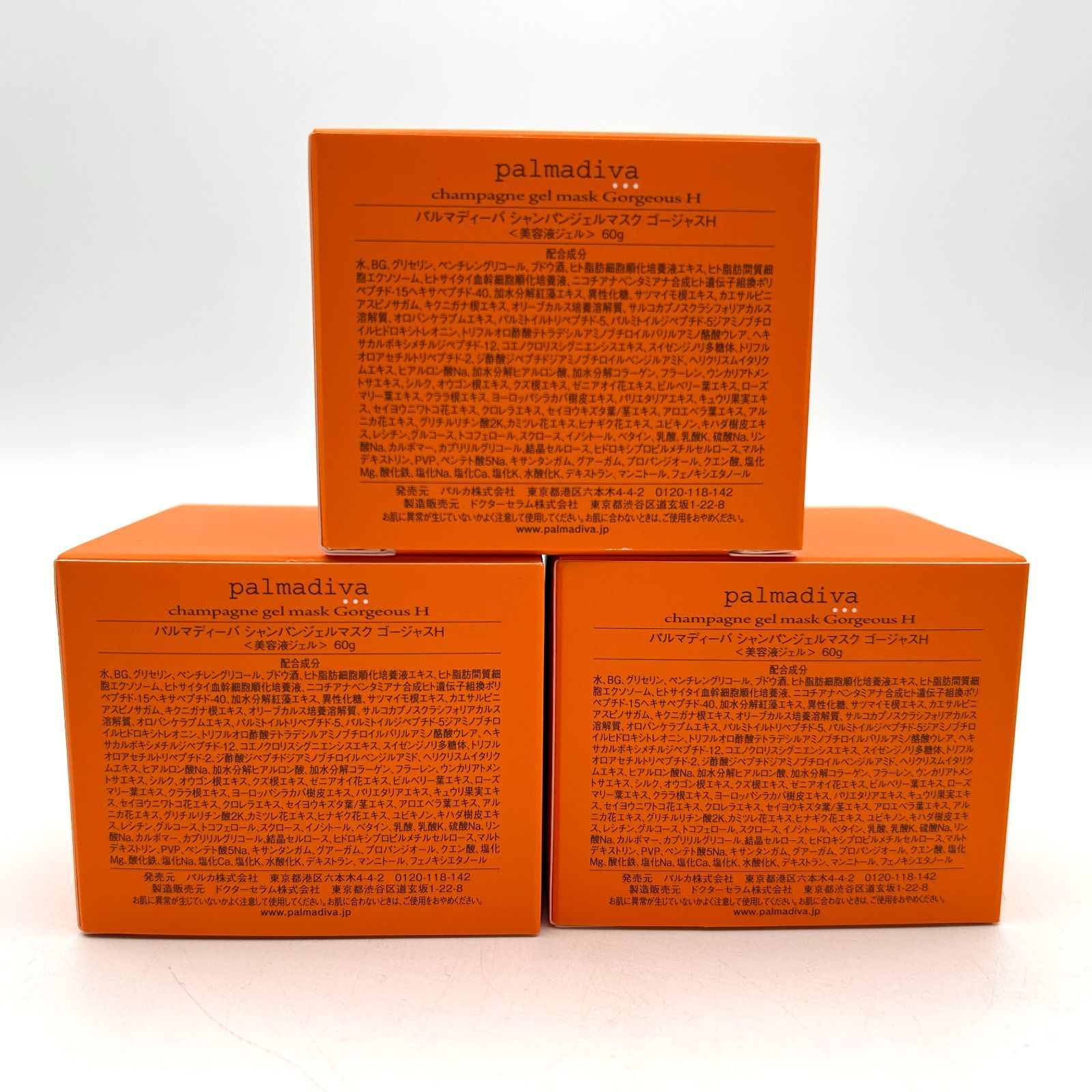 【新品未使用】 palmadiva シャンパンジェルマスク　ゴージャスH セット palmadiva シャンパンジェルマスク ゴージャスH 60g パルマディーバ