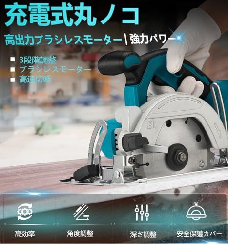 マルノコ 充電式丸のこ コードレス 軽量 高精度刃径140 mm 対応 マキタ18 Vバッテリー対応本体のみDIY用 1年 バッテリー 充電器別売 -YS m