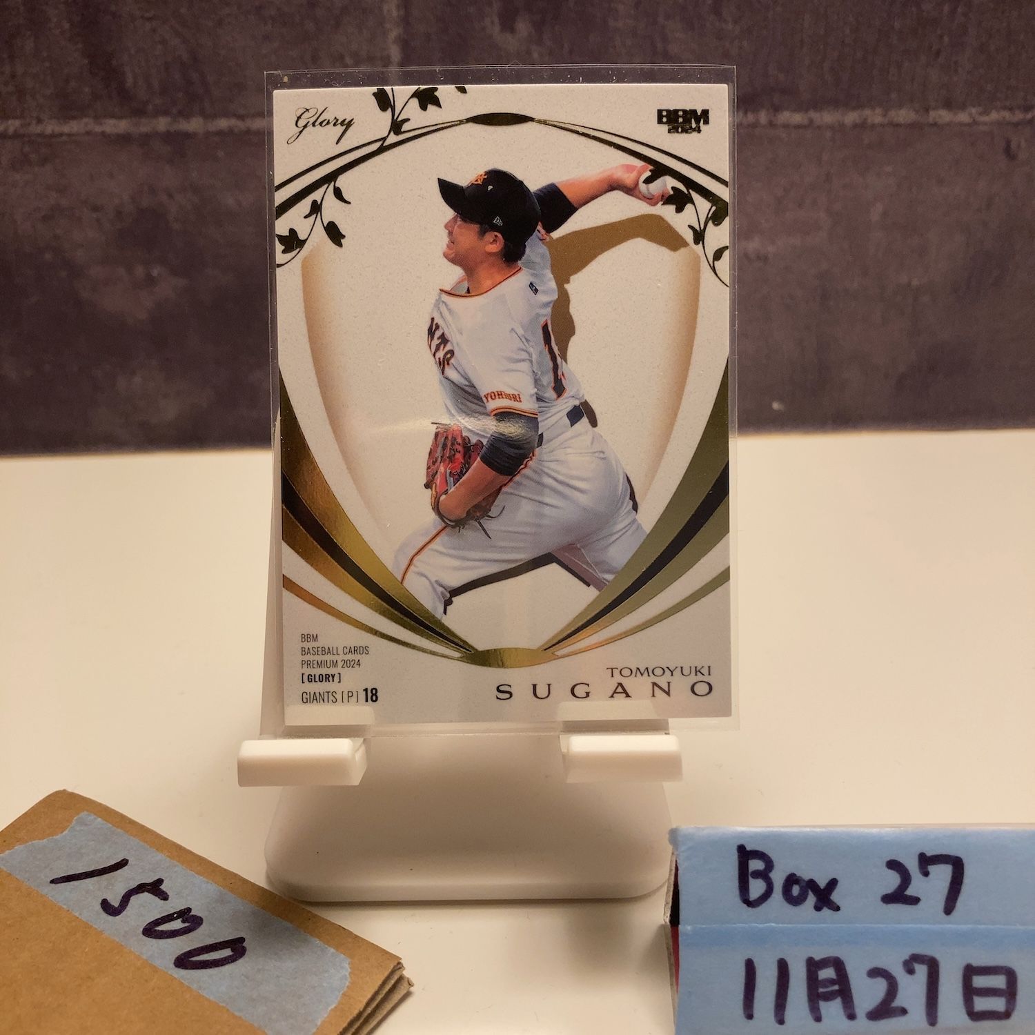 2024 BBM Premium Glory 菅野智之 62/99 読売ジャイアンツ カード