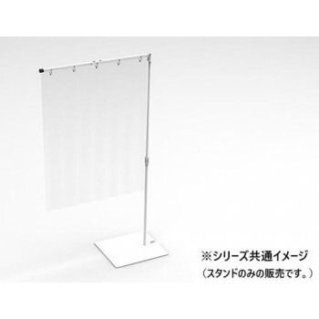 ナカバヤシ 飛沫防止防炎シートスタンド