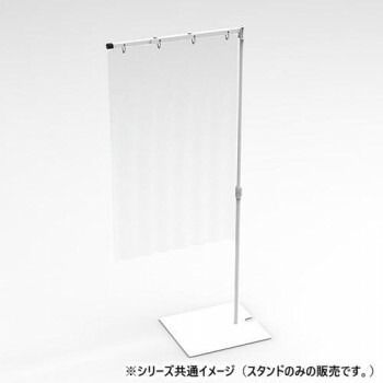 飛沫防止防炎シートスタンド