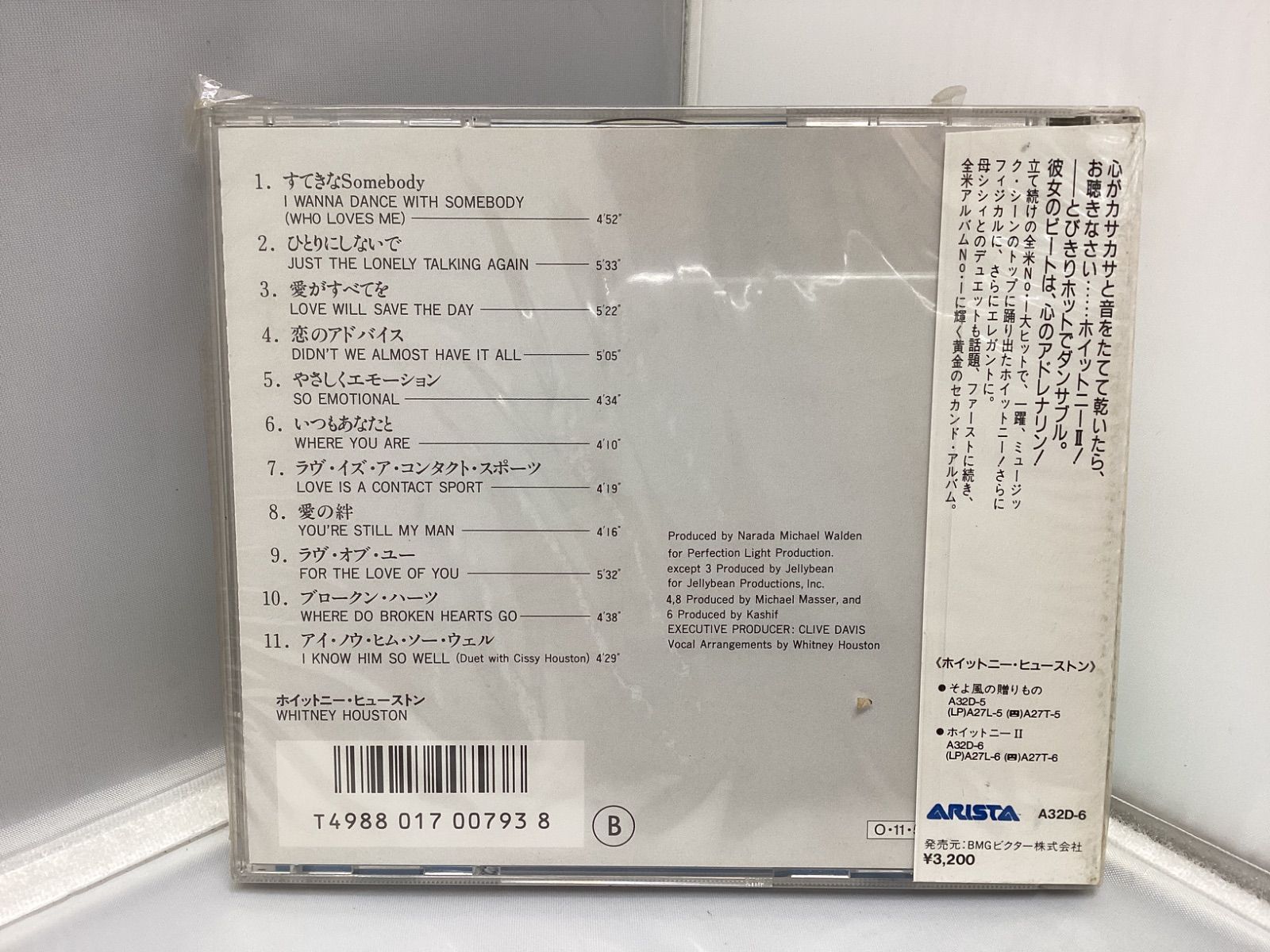 CD 未開封品 Whitney II ホイットニー・ヒューストン ビニール角破れ