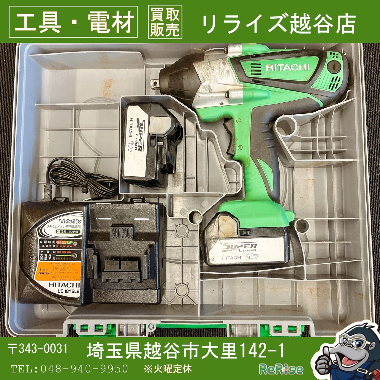 動作良好 ハイコーキ HiKOKI 18 V インパクトレンチ 充電池 角ドライブ 12 7ｍｍ