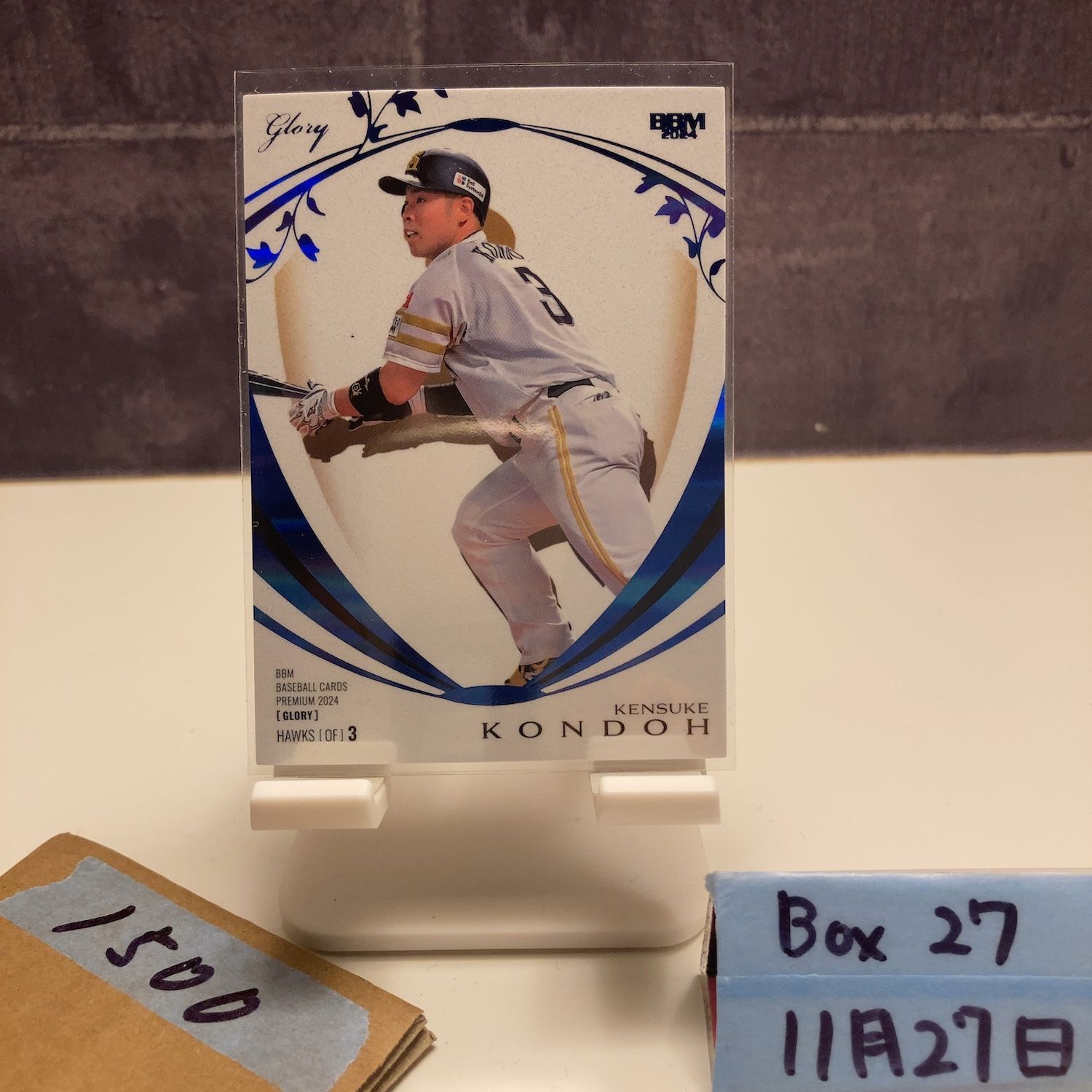 2024 BBM Premium Glory 近藤健介 41/50 福岡ソフトバンクホークス