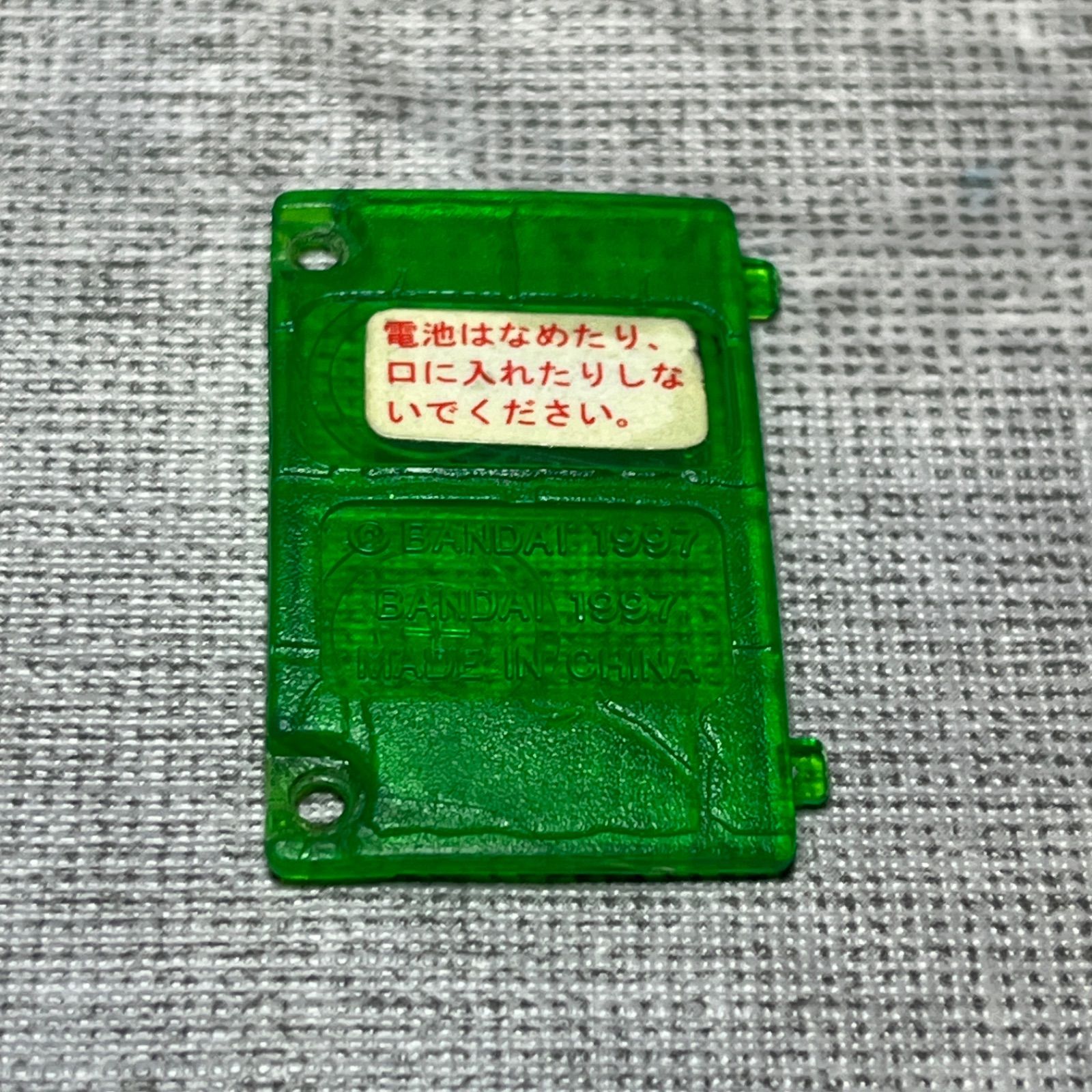  当時物 BANDAI バンダイ 初代 デジタルモンスター デジモン ver.5 バージョン5 クリアグリーン その他 おもちゃ