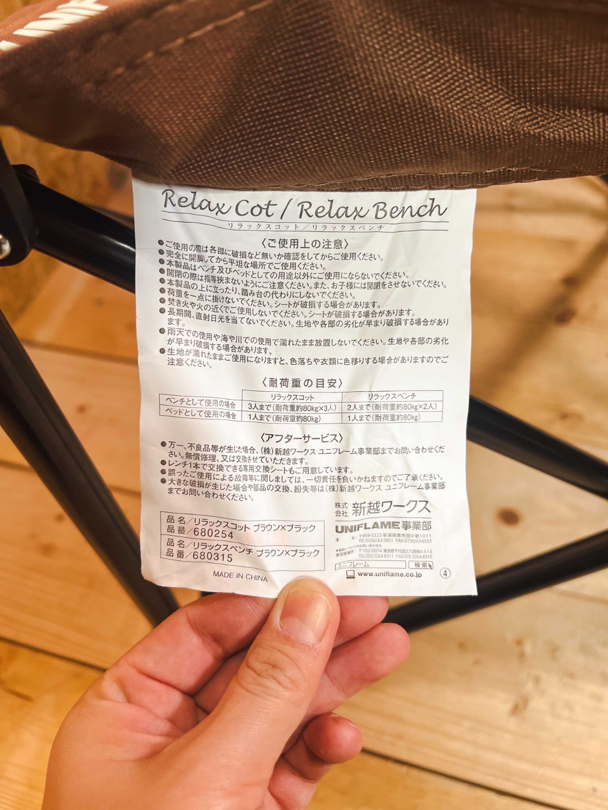 ユニフレーム リラックスベンチ - メルカリ