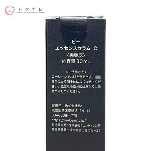新品未開封 Be ビー エッセンスセラム 30ml 3個セット トクキレ】Be ビー エッセンスセラムC 30ml ×3本セット 未開封 - メルカリ