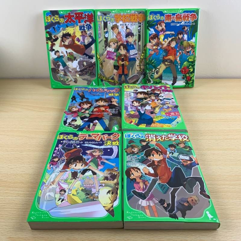 ぼくらのシリーズ 1.2.3.8.10.11.12.14-37 31冊バラ売り可 ぼくらのシリーズ 1.2.3.8.10.11.12.14-37 31冊バラ売り可 - メルカリ