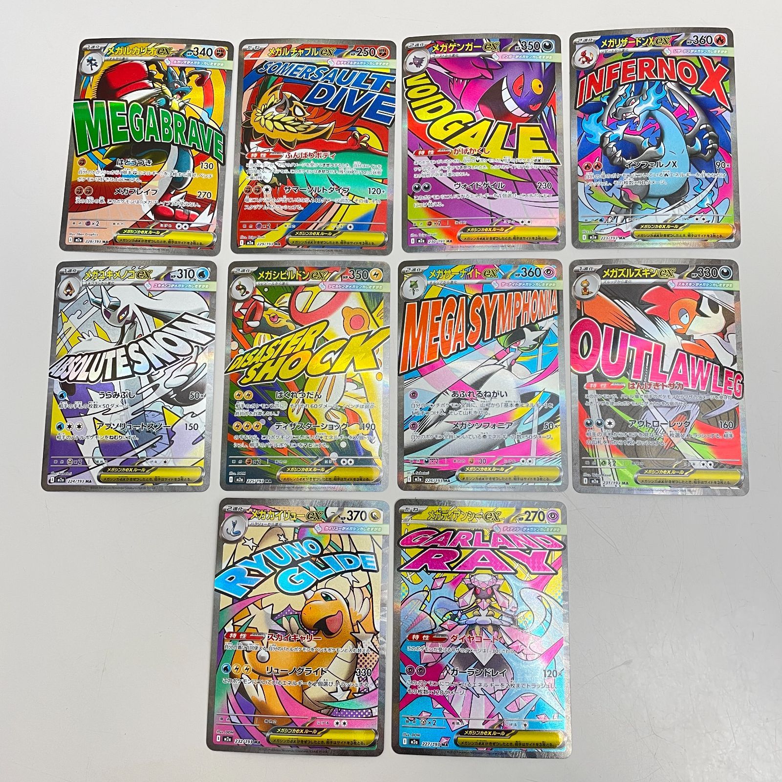 56-6-0120 ポケモンカード MA セット 管理６