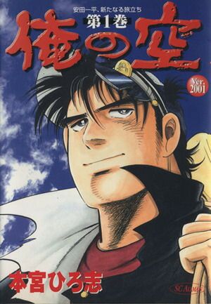 漫画  1冊90円 Amazon.co.jp: ヤンキー漫画に転生したら、何故か総長に餌付けされて