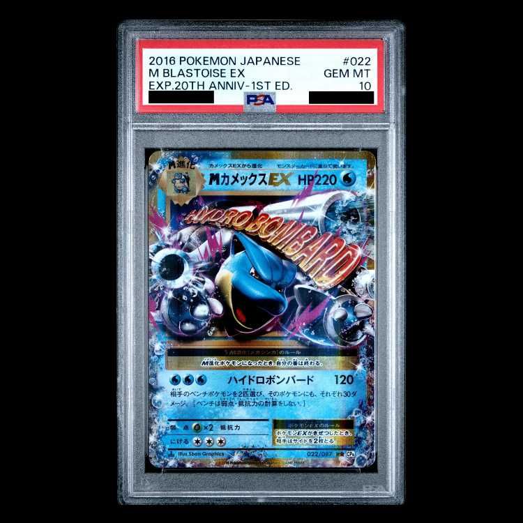 PSA 10 MカメックスEX RR 022|087