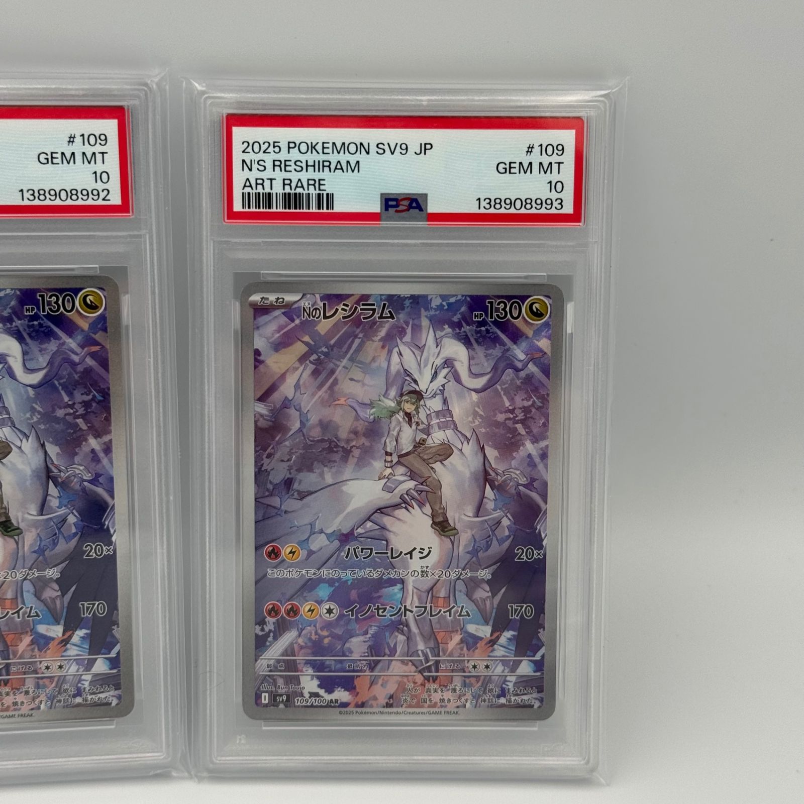 連番 nのレシラム