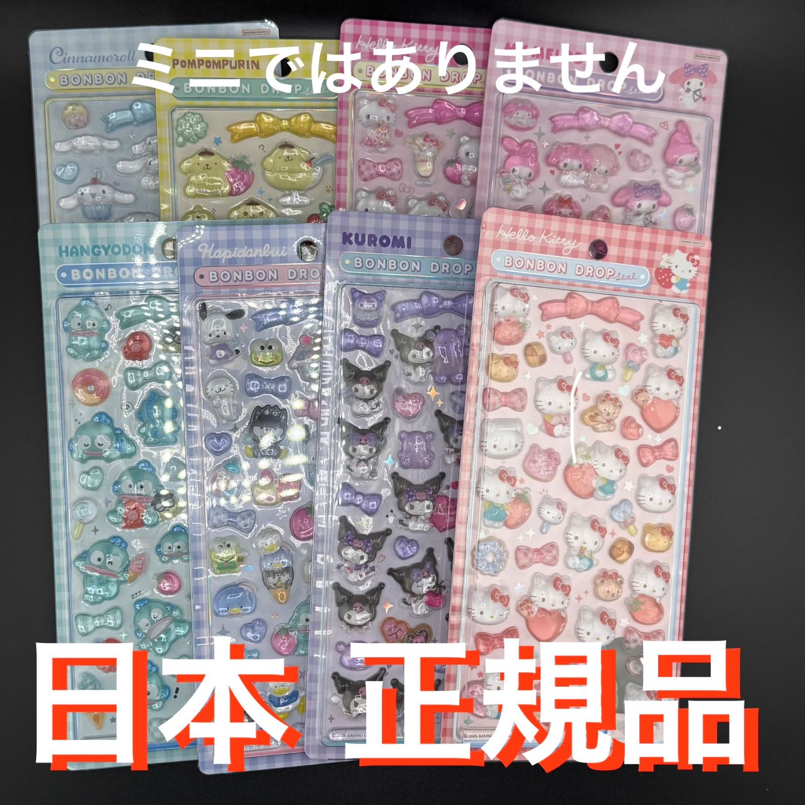 サンスター文具 ボンボンドロップシール サンリオ 8種 セット ハローキティ レッド ピンク マイメロディ ハンギョドン ポムポムプリン シナモロール クロミ はぴだんぶい コンプリート