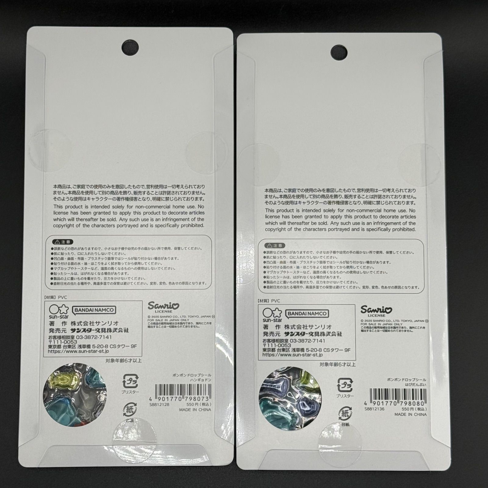 セット ハローキティ