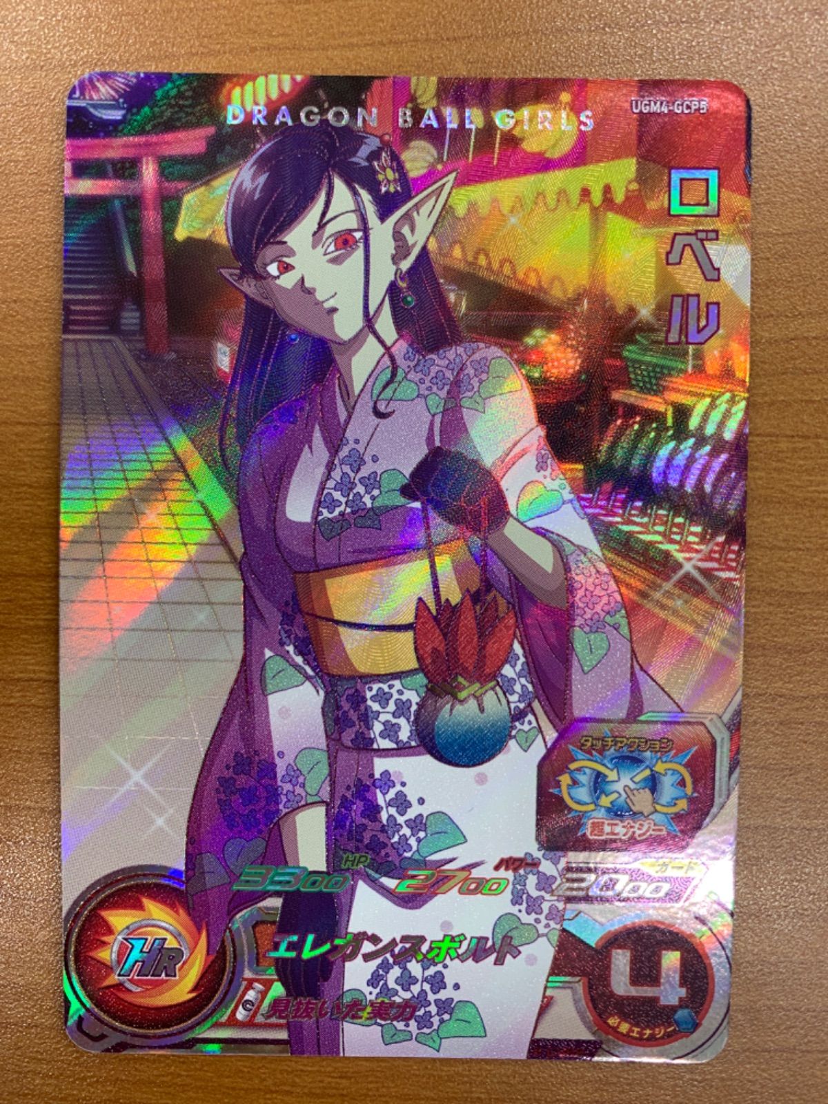 イ*ル様 ドラゴンボールヒーローズ 状態A ロベル CP UGM4-GCP5 スーパードラゴンボールヒーローズ ドラヒ