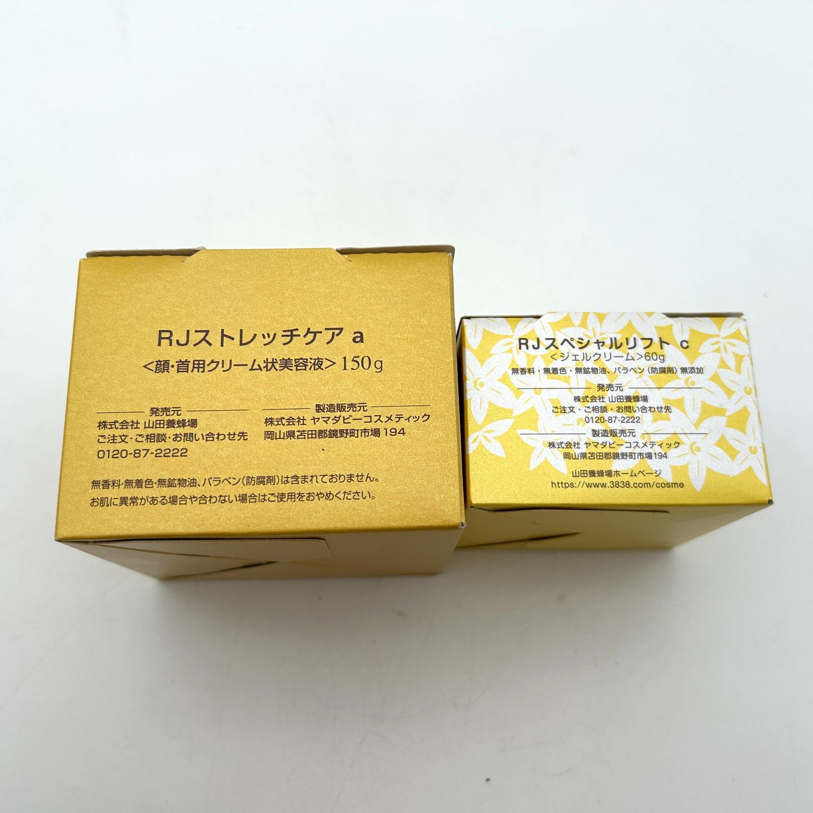 山田養蜂場 RJ スキンケア 4点セット 美容 クリーム おまとめ - メルカリ